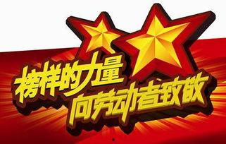 五一返场最新爆料新闻,最新爆料带你探秘热门活动与惊喜福利  第3张